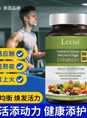 美国进口品牌多种维生素d3k2咀嚼b族复合片b2b6b12维生素c成人lex