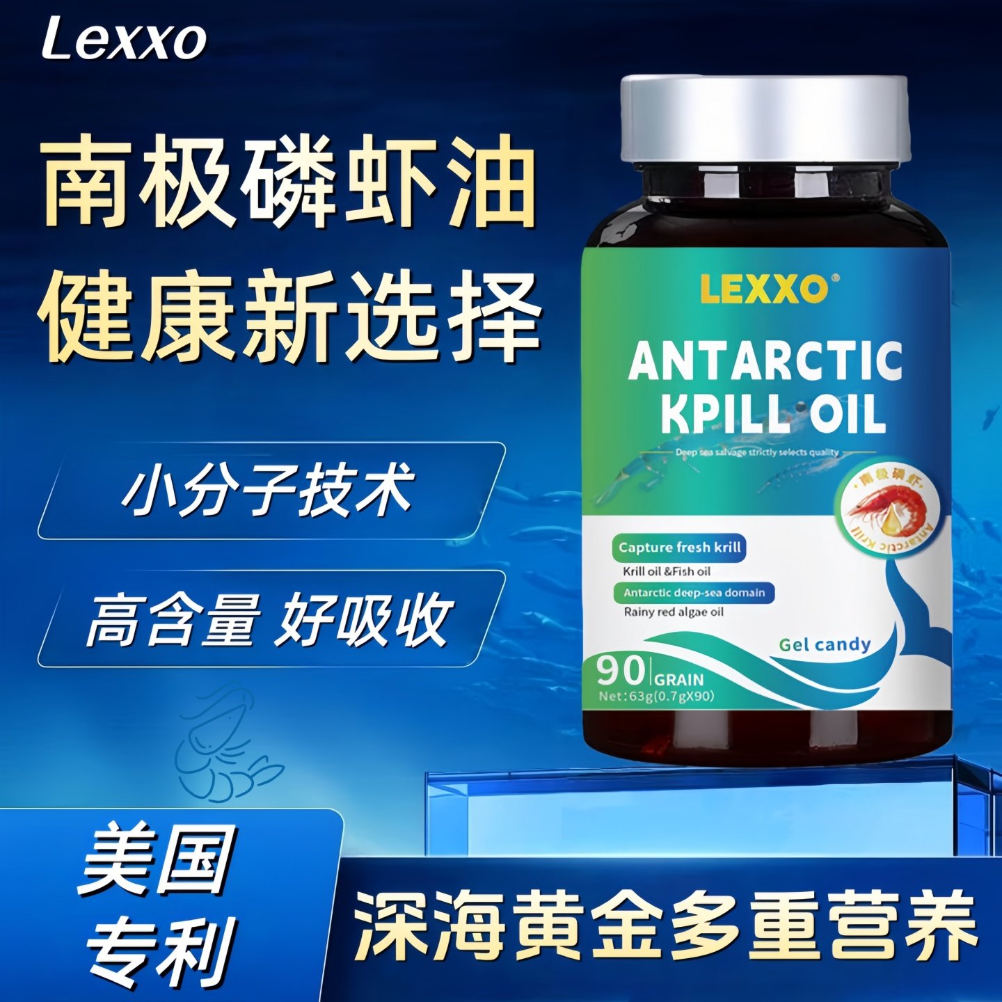 美国品牌南极深海磷虾油软胶囊dha虾青素高纯度鱼油成人保健品lex,保健食品/膳食营养补充食品,鱼油/深海鱼油,淘宝优惠券,粉丝福利购,淘宝优惠卷