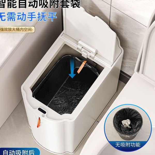 智能感应式垃圾桶家用新款卫生间厕所客厅全自动打包套袋换袋电动