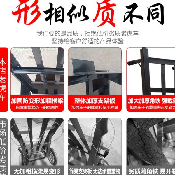 老虎车两轮手推车拉货搬运车拖车小推车载重王手拉车家用