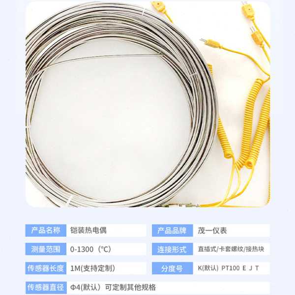 PT100 WZPK-161铠装热电阻 直插式热阻器 航空插件321材质热电阻