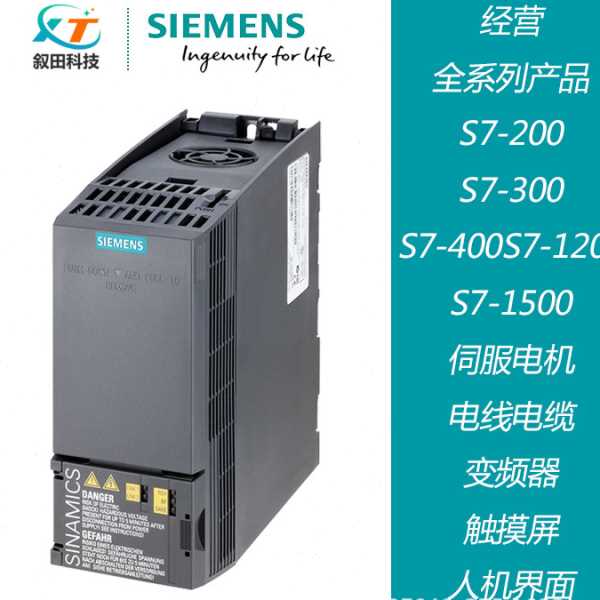 西门子变频器 6SL3210-1KE15-8AF2 2.2KW 480V有滤波器三相