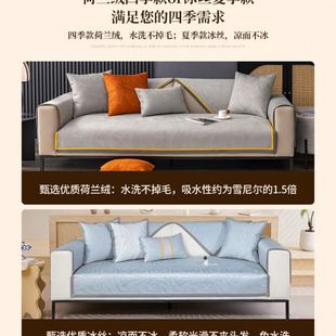 沙发垫四季 沙发套罩盖布盛卿 通用轻奢靠背巾现坐垫端新款 夏季