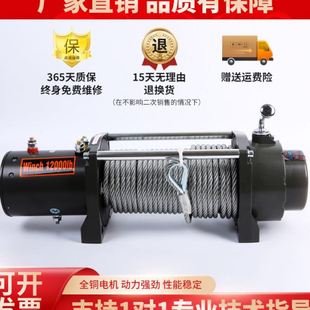 12v24v电动绞盘越野车自救车用电动绞盘拖车牵引电机绞盘电动葫芦