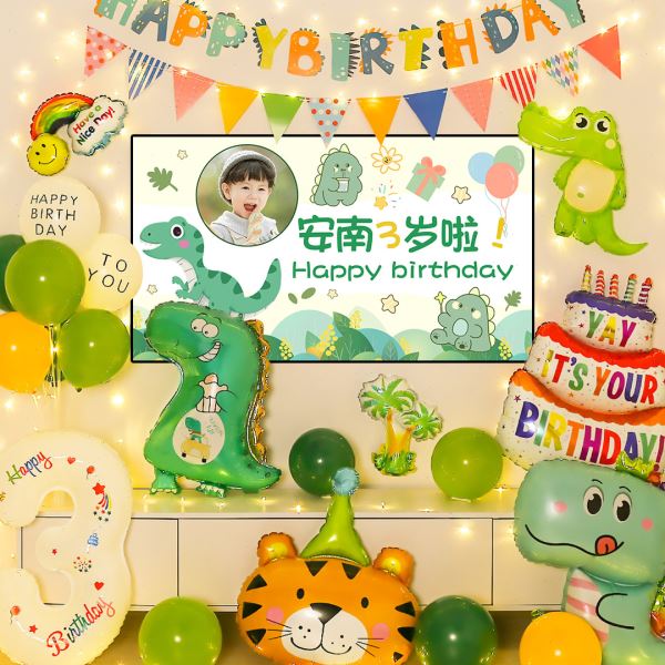 儿童恐龙主题生日布置女孩周岁电视投屏装饰气球背景墙场景