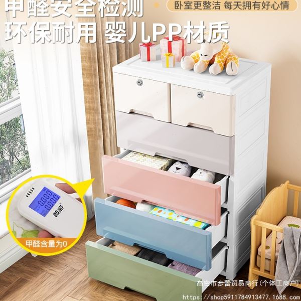 加厚收纳柜子储物柜65cm宽塑料整理箱家用置物加抽屉式儿童衣柜