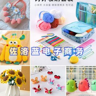 彩色氧化铝毛线钩针编织工具全套TPR钩针包 软柄钩针金属钩针套装