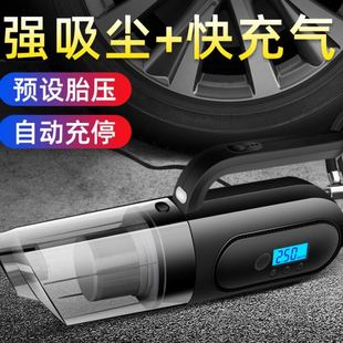 手持车家干湿两用吸尘器带泵胎压监测照明 车载吸尘器四合一