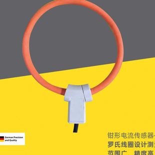罗氏互感线圈 空压机 电流测量 钳形电流表 钳形电流传感器