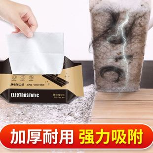 静电除尘纸一次性拖把免洗拖布纸擦地家用地板拖地湿纸巾吸尘