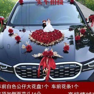 饰车头花主车花车结婚级拉花布置头车花婚礼车队花泥吸盘 婚车装