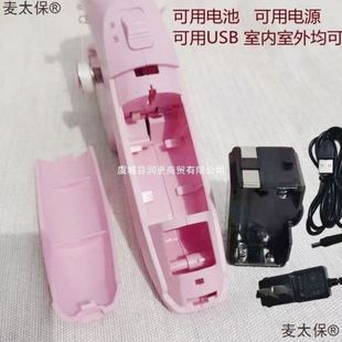 麦太保手持缝纫机家用自动小型裁缝机迷你电动缝衣机微型缝补一件