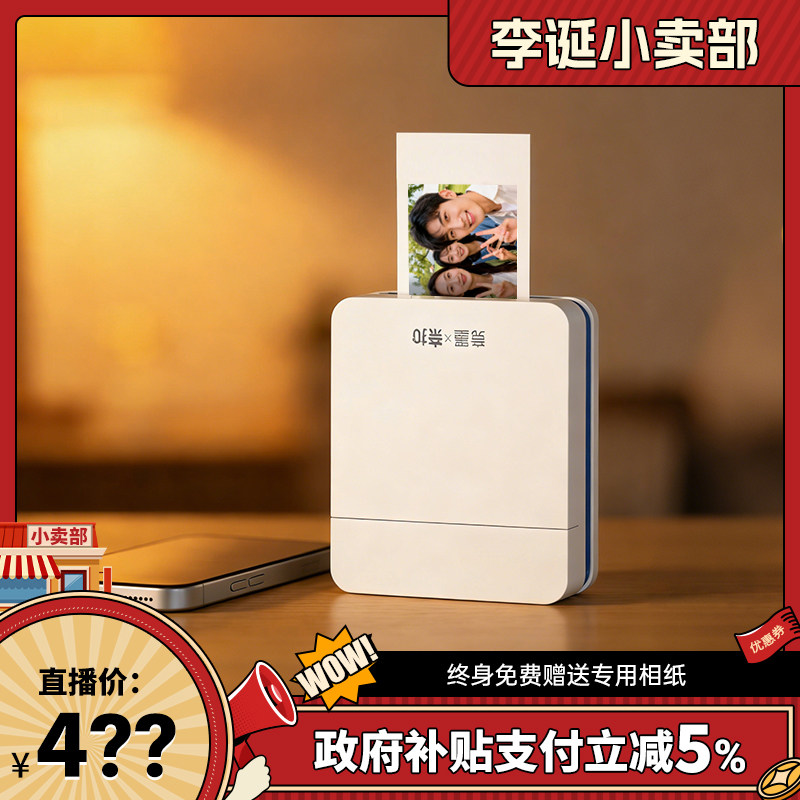 【来个彩诞】竞墨&奈扣口袋照片打印机PP03家用小型手机无线蓝牙