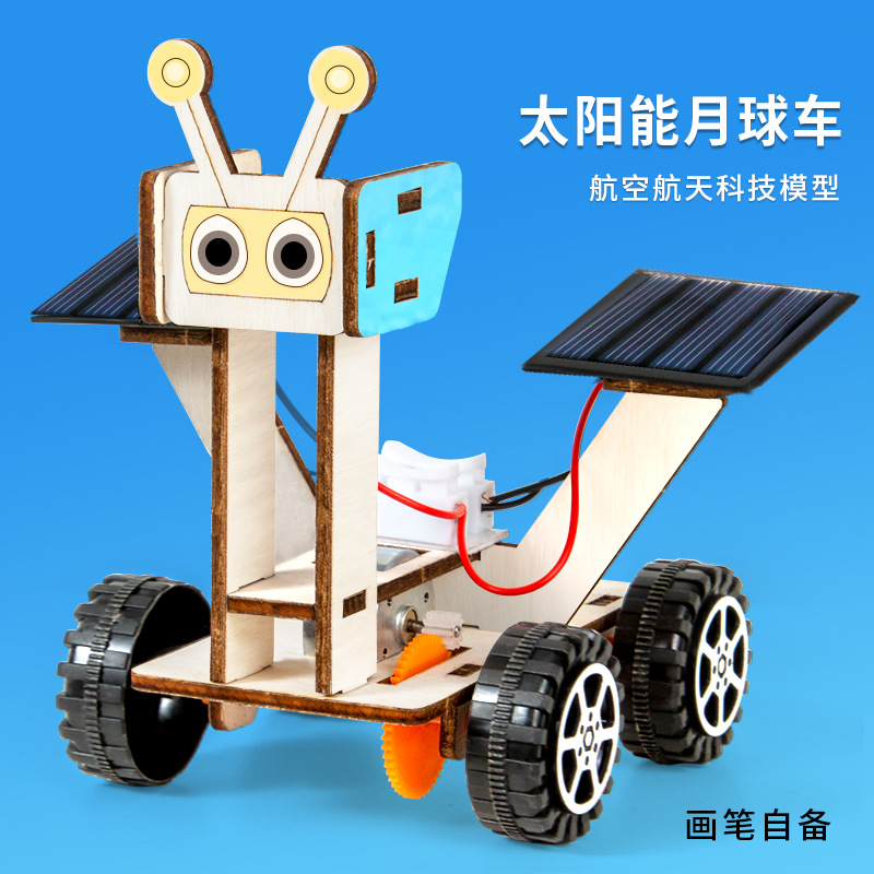 科学小实验材料套diy太阳能月球车探索车模型儿童玩具科技小制作
