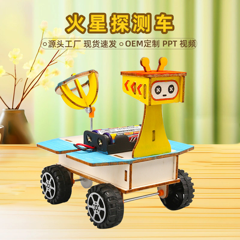 科技小制作火星探测车diy儿童手工拼装航天类模型实验教具材料包