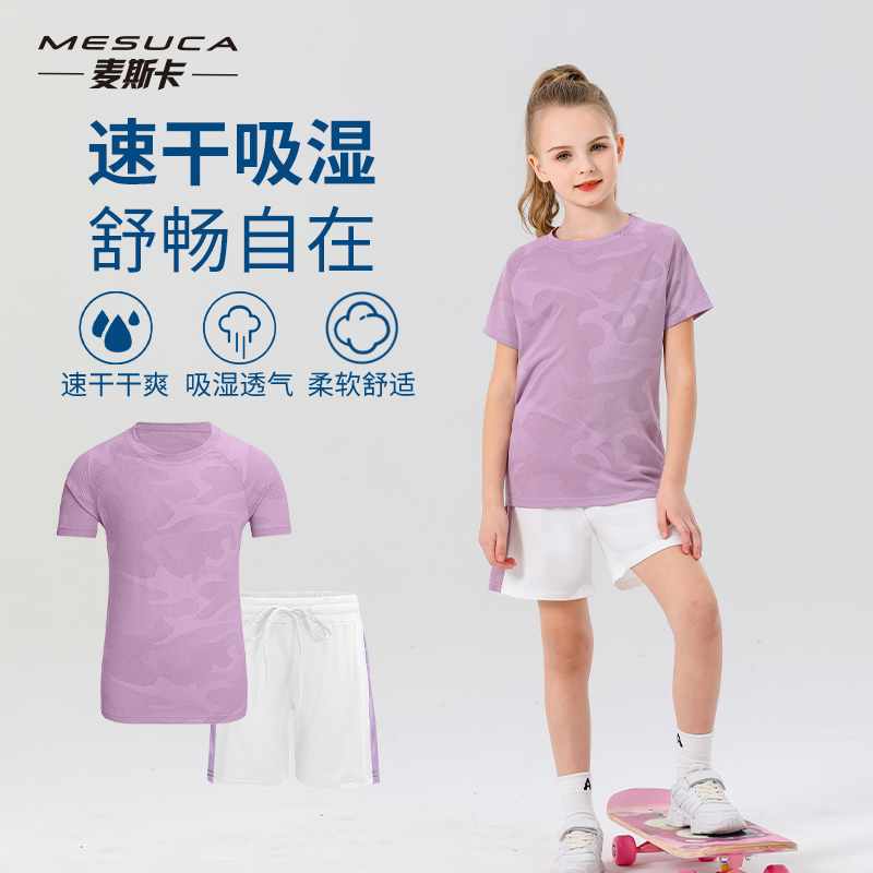 女童装运动服t恤套装薄款吸湿透气快干短袖两件套羽毛球健身训练