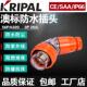 KRIPAL房车专用56PA320澳大利亚户外三插防水防尘弯工业插头20A