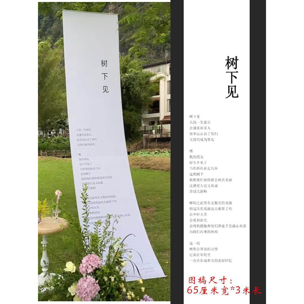 过生日挂布背景布结婚书法卷轴布置婚房纸卷树下见订婚联姻画装饰,节庆用品/礼品,节日装扮用品,淘宝优惠券,粉丝福利购,淘宝优惠卷