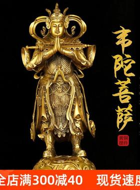 铜韦陀佛像伽蓝铜像摆件韦陀菩萨护法佛堂供奉神像工艺品家居装饰