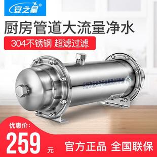 家用直饮厨房自来水过滤器不锈钢净水机管道超滤机 安之星净水器
