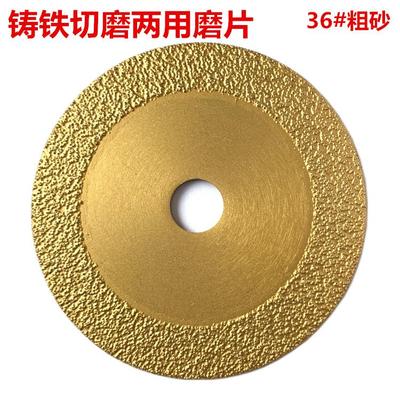 铸铁切割片 铸钢切磨片 钎焊钢材打磨片铸铁合金砂轮片铸件磨光片