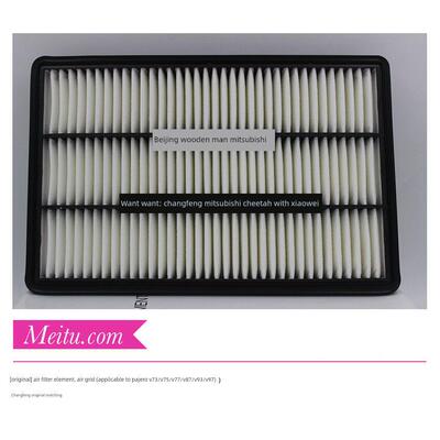 三菱帕杰罗V73V75V77V87V93V97空气滤芯空气格 两件包邮 广汽原装