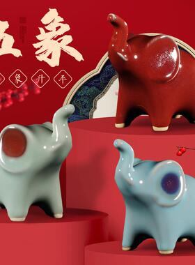 钧瓷大象摆件五象财福桌面装饰品国风文创窑变高级感情侣结婚礼物