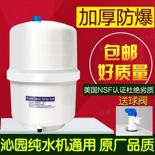沁园净水器压力桶储水桶RO185反渗透纯水机3.2G储水罐3.0G通用