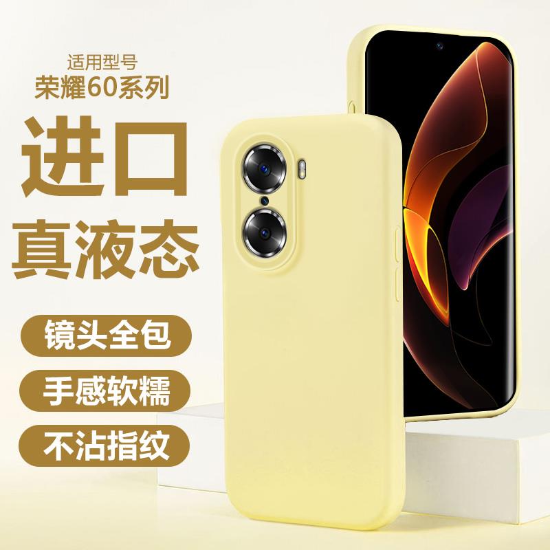 适用荣耀60手机壳新款Honor60Pro液态硅胶高级感LSA-AN00保护套TNA-AN00全包防摔情侣por男女超薄散热网红