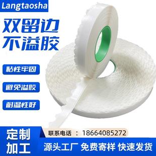 拉链纸箱双留边泡棉双面胶高粘易剥离纸箱彩盒封箱用高粘度不溢胶