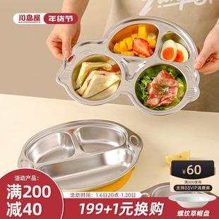 川岛屋儿童餐盘分格316不锈钢食品级幼儿园宝宝分餐盘吸盘一体式