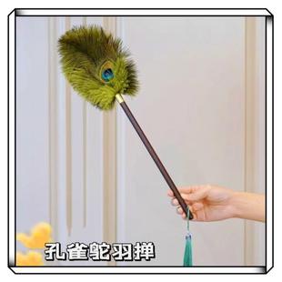 饰扫钢琴鸡毛掸子 孔雀鸵羽掸家用除尘清洁摆件防静电不掉毛高档装