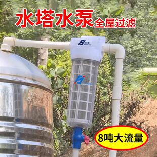 农村井水水塔前置过滤器进户水管杂质自来水入户家用井水口净水机