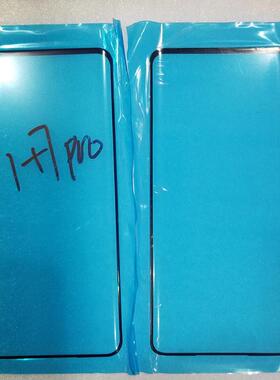 创恒易外屏适用于OnePlus 一加7pro盖板 一加7PRO外屏玻璃 前屏幕