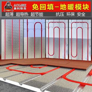 水电地暖模块家用全套设备免回填铝板地暖管材料地热保温板隔热板