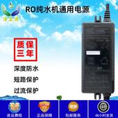 净水器电源家用24V2A36VRO直饮纯水机过滤器增压水泵变压器适配器