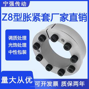 Z8胀紧套KTR206胀套SWLE200B涨套TLK133账套EUX21胀套SES涨紧套