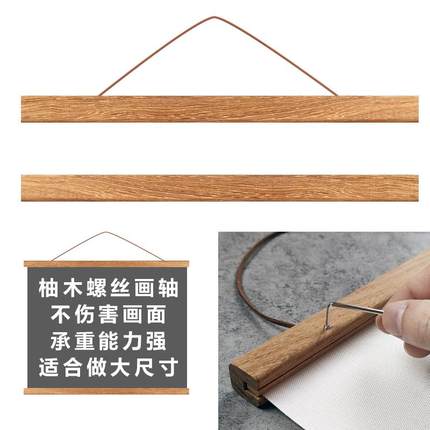 实木画框挂画轴柚木广告框定制海报框挂墙上下杆拼图地图框卷画轴