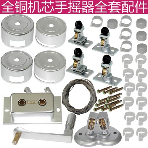 全套全套配件双杆式置地升降双杆阳台晒晾衣架手摇器配件通用包邮
