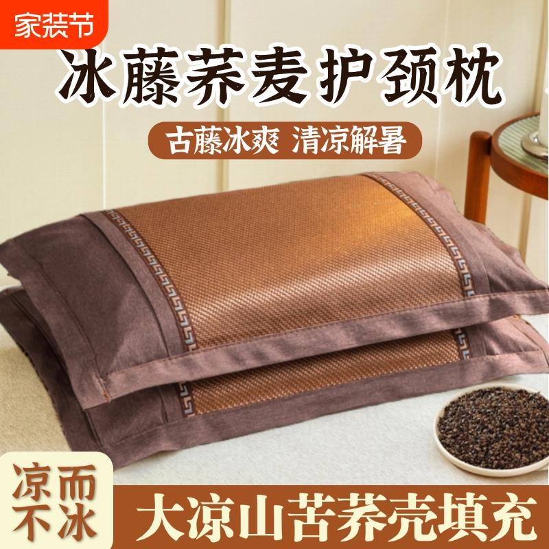 俞兆林荞麦枕头凉枕夏天枕芯夏季冰丝藤枕单人家用学生荞麦皮枕芯