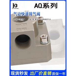 快速排气阀AQ2000-01-02 3000-03 5000-04-06泄气阀SMC型排气快动