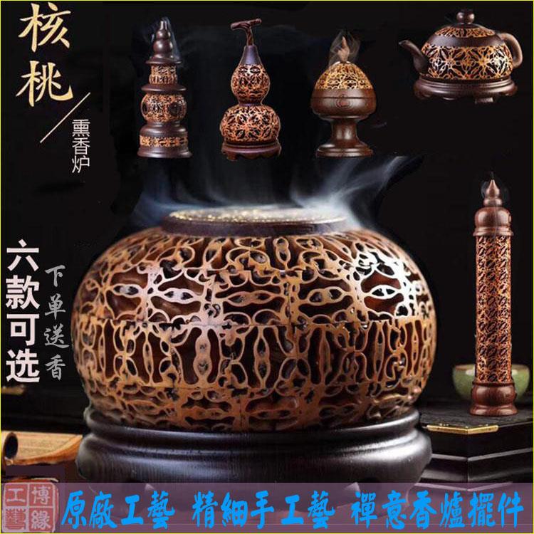 核桃木质倒流香镂空盘香炉葫芦家用熏香古风禅意茶道创意摆件饰品