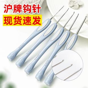 不锈钢圆尾防滑塑柄手工diy编织毛线材料包勾针工具套装 沪牌钩针