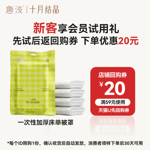 唐浅一次性床单被罩出差旅行便携
