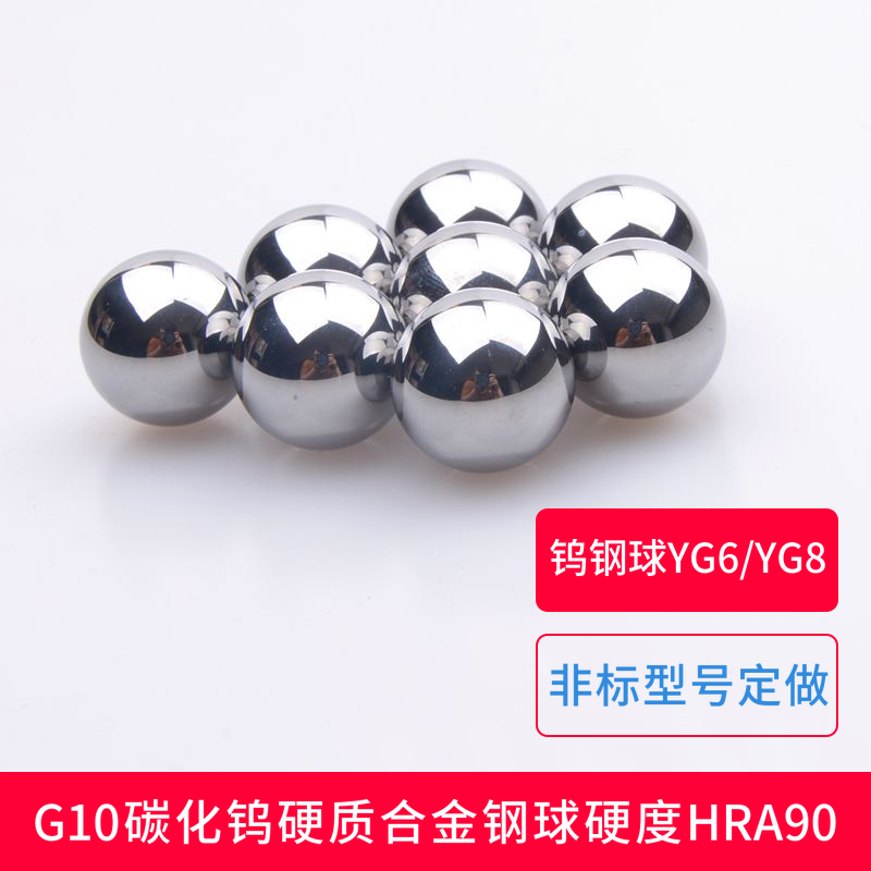 硬质合金钢球挤孔钢珠高硬度滚珠钨钢球15/16/16.5/17/18/19/20mm
