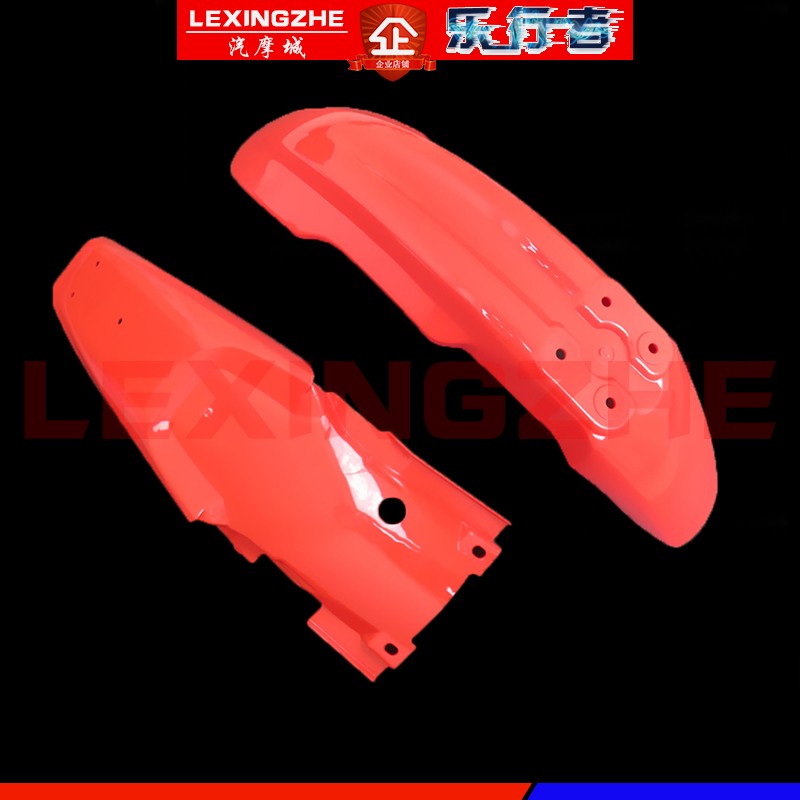 越野摩托车外壳海陵M4MX5MX6M7M8全车塑料件华阳T4T6贵尊车壳配件