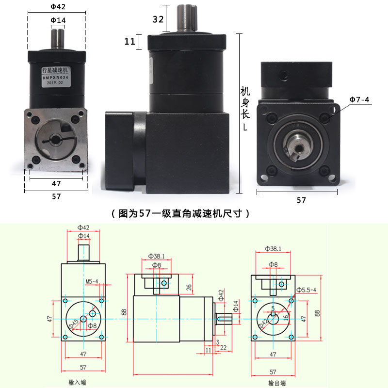 90度转角直角行星减速器57 86 60 80步进电机/伺服行星减速器/箱