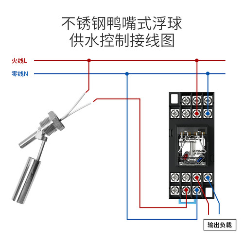 伊莱科鸭嘴式不锈钢小浮球侧装水位开关液位控制器鸭嘴浮球浮子