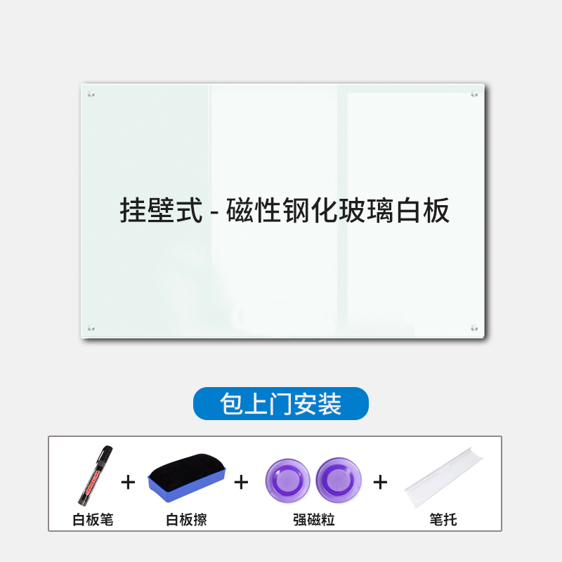 玻璃白板挂式支架边框移动办公家用磁性钢化写字黑板定制会议可擦