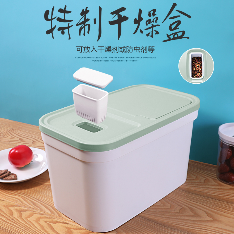 家用米桶加厚大米密封桶20斤装米箱子防虫杂粮桶防潮小号塑料米缸